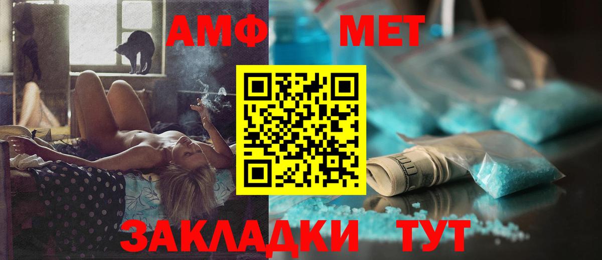 АМФ VHQ  АМФЕТАМИН  Нижневартовск  Вход с VPN 
