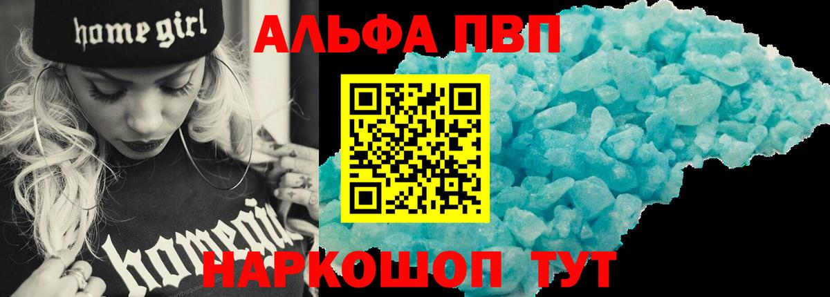 А ПВП мука  Вход с VPN  А ПВП СК КРИС  наркотики  A-PVP СК КРИС  Нижневартовск 