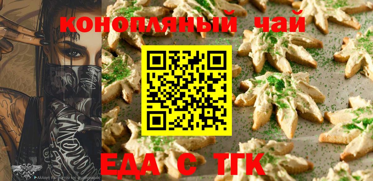 Нижневартовск  Canna-Cookies конопля  Вход с VPN 