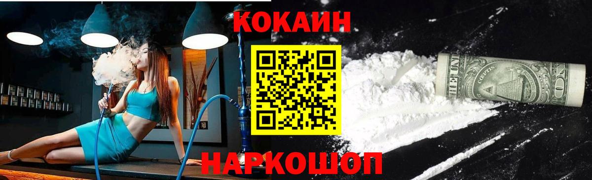 Cocaine 98% Нижневартовск