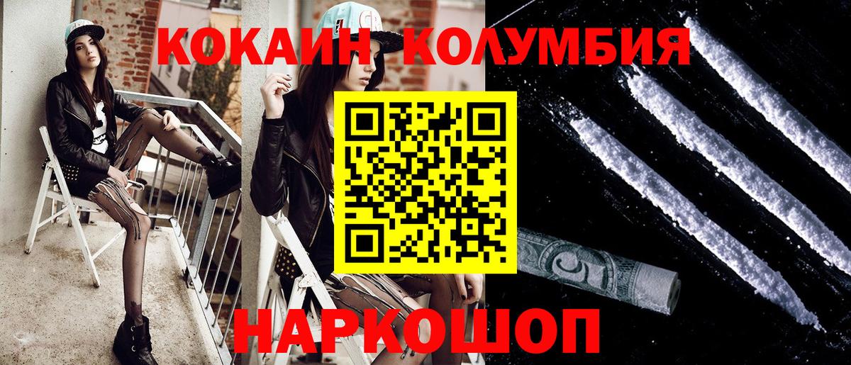Нижневартовск  Кокаин 97%  Вход с VPN  COCAIN  КОКАИН Эквадор 