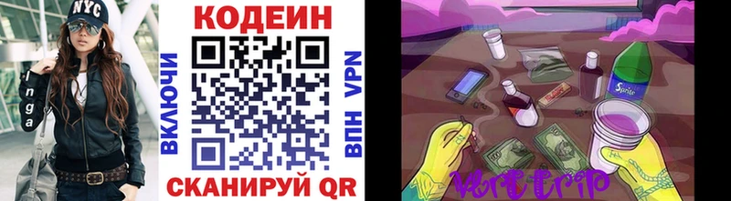 цены наркотик  Нижневартовск  Codein Purple Drank 