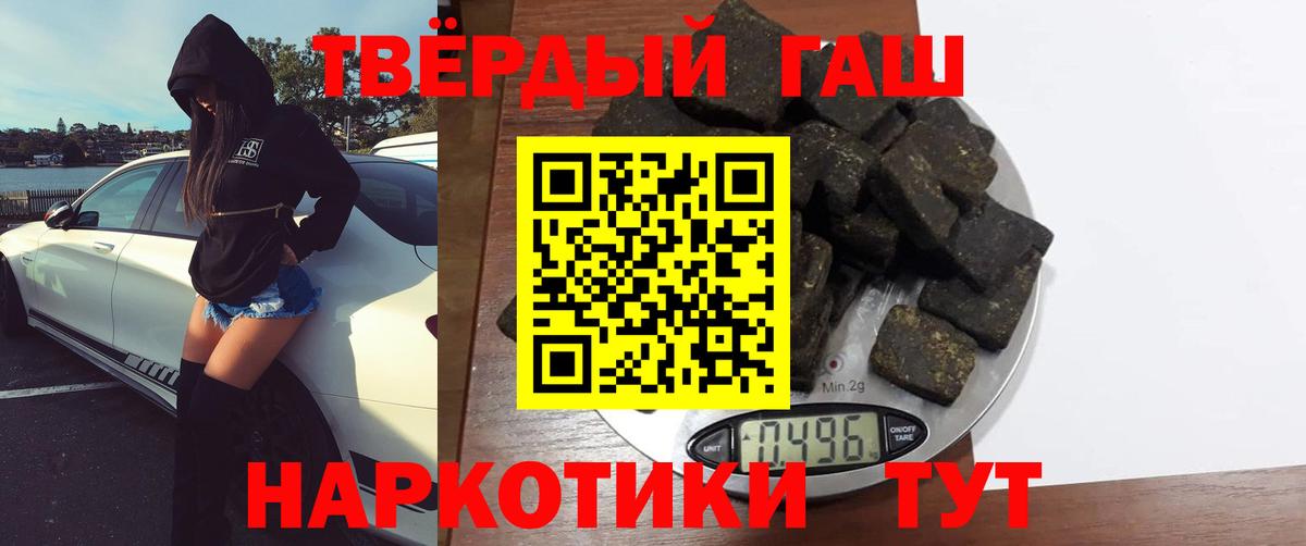 ГАШИШ Cannabis Нижневартовск