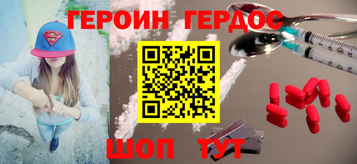 ГЕРОИН VHQ Нижневартовск