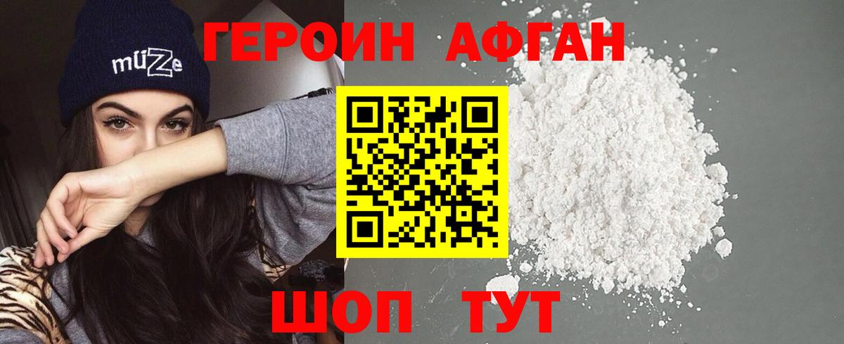 Героин Heroin  Вход с VPN  Героин  Нижневартовск 