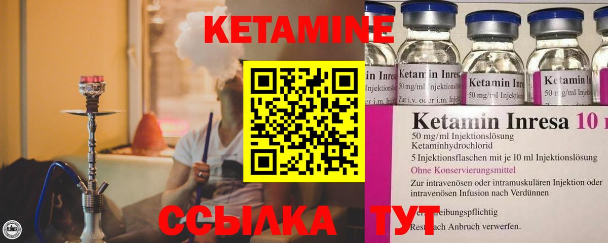 Кетамин ketamine  Вход с VPN  Нижневартовск  Кетамин VHQ 