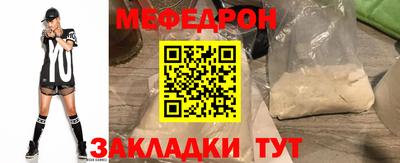 мефедрон мука Ипатово