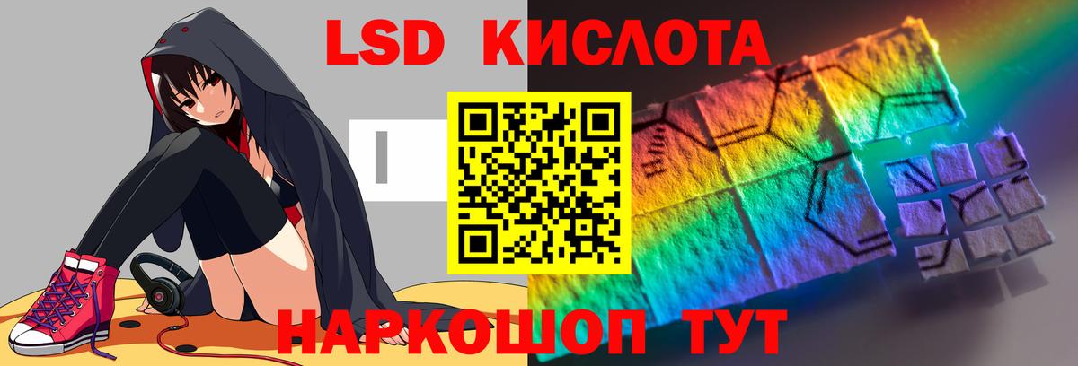 ЛСД экстази кислота Нижневартовск