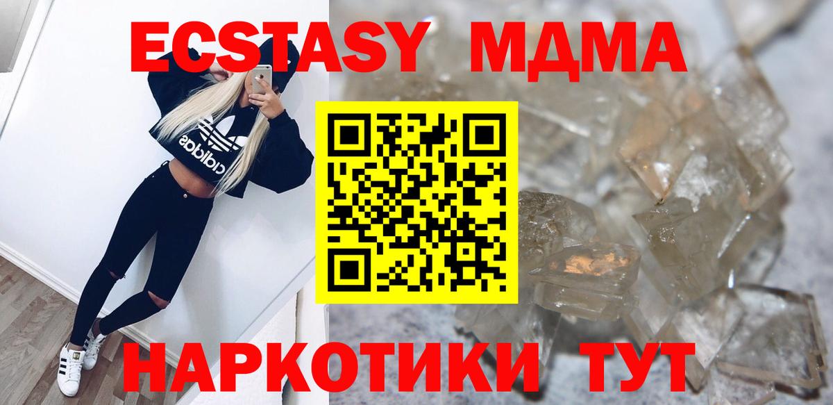 MDMA  Вход с VPN  Нижневартовск  MDMA crystal 