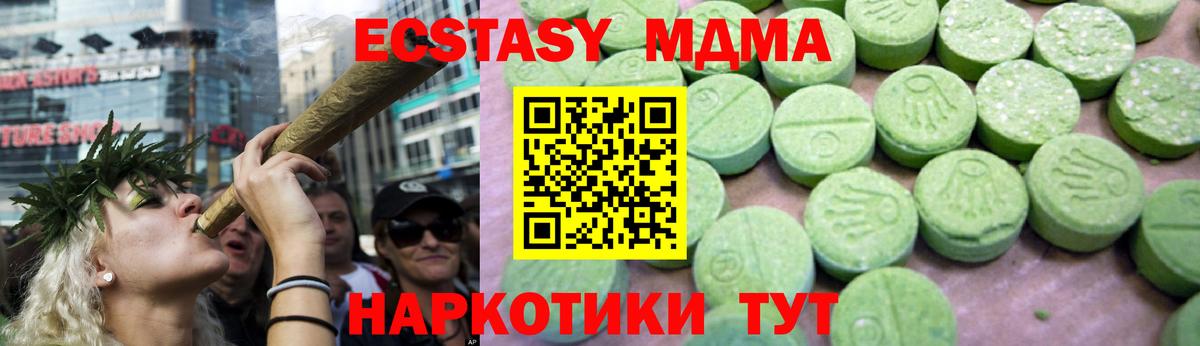 MDMA crystal Нижневартовск