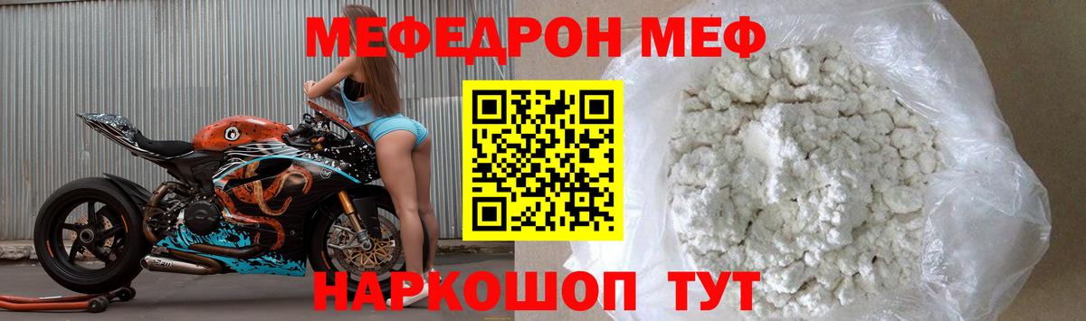 Нижневартовск  Мефедрон  Вход с VPN  МЯУ-МЯУ  Меф VHQ  Меф мука 
