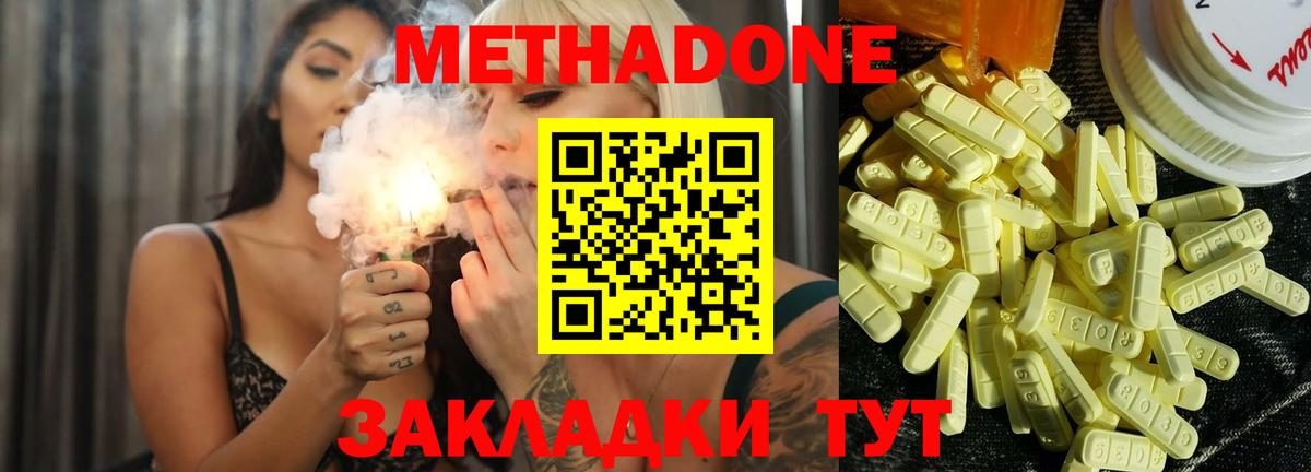 МЕТАДОН methadone  МЕГА ссылки  Вход с VPN  Нижневартовск  Метадон VHQ 