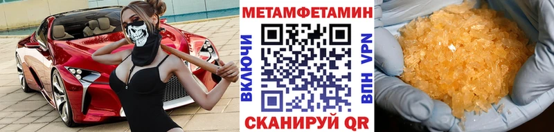 ссылка на мегу ссылка  Нижневартовск  Первитин Methamphetamine 