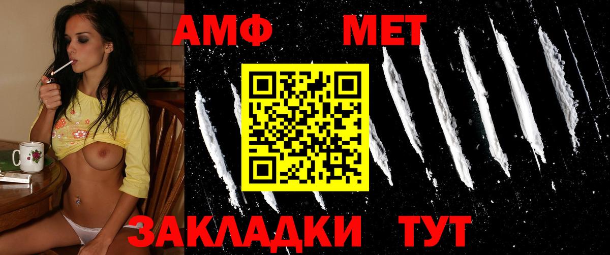 МЕТАМФЕТАМИН пудра Нижневартовск