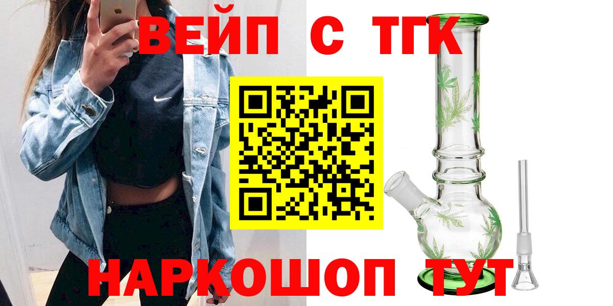 ТГК THC oil Нижневартовск