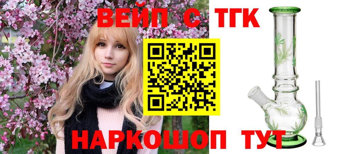 ТГК вейп  ТГК Wax  Нижневартовск  наркота  Вход с VPN 